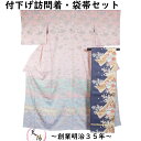 【ポイント10倍! 11/1-3】 着物セット 付下げ訪問着・袋帯 2点 セット 横段ぼかしに百花・お屋敷模様 ちりめん Lサイズ 【送料無料 中古 訪問着 中古 訪問着 セット 中古 付け下げ リサイクル着物 付下げ 正絹 着物 訪問着 購入 販売 】
