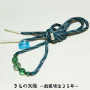 帯留・帯締め 2点 セット ビーズ 未使用品 丸組 リサイクル品 【中古 帯留め おびどめ 帯どめ 帯飾り 帯紐 帯締め 帯締 帯〆 帯しめ 正絹 リサイクル着...