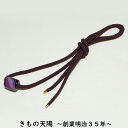 【ポイント10倍★4/29-5/6】 帯留・帯締め 2点 セット ガラス 丸組 リサイクル品 【中古 帯留め おびどめ 帯どめ 帯飾り 帯紐 帯締め 帯締 帯〆...