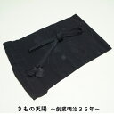 帯揚げ・帯締め セット 喪服用 黒色 平組 梅模様 リサイクル品 【中古 喪服 喪用 法事 帯揚 帯あげ おびあげ 帯締め 帯締 帯〆 帯しめ 帯揚げ 帯締め ...