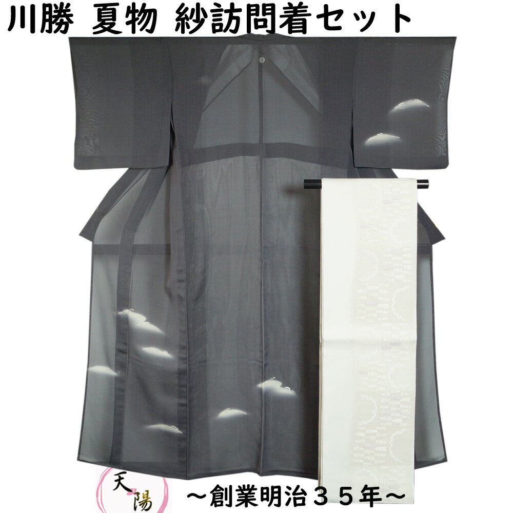 楽天市場】リサイクル 着物 訪問着 帯セットの通販 楽天市場】リサイクル 着物 訪問着 帯セットの通販