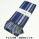 角帯 未使用品 冨獄 献上縞模様 紺・鶯色系 正絹 メンズ 帯 男帯 【中古 角帯 男性 男物 お正月 浴衣 踊り用 男踊り用 男着物 メンズ着物 和服 男きも...