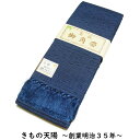 角帯 未使用品 冨獄 幾何学模様 濃紺色系 正絹 メンズ 帯 男帯 【中古 角帯 男性 男物 お正月 浴衣 踊り用 男踊り用 男着物 メンズ着物 和服 男きもの...