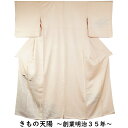 【ポイント10倍! 11/1-3】 付下げ訪問着 難有品 渡舟模様 薄卵色系 着物リメイク・リフォーム用 素材用 Mサイズ 【中古 訪問着 中古 訪問着 付け下げ 付下げ リサイクル着物 付下げ 正絹 着物 訪問着 購入 販売 】