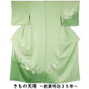 【ポイント10倍! 11/1-3】 付下げ訪問着 少難有品 辻が花模様 金銀箔 薄萌葱色系 Sサイズ 辻が花 【中古 訪問着 中古 訪問着 付け下げ 付下げ リサイクル着物 付下げ 正絹 着物 訪問着 購入 販売 】