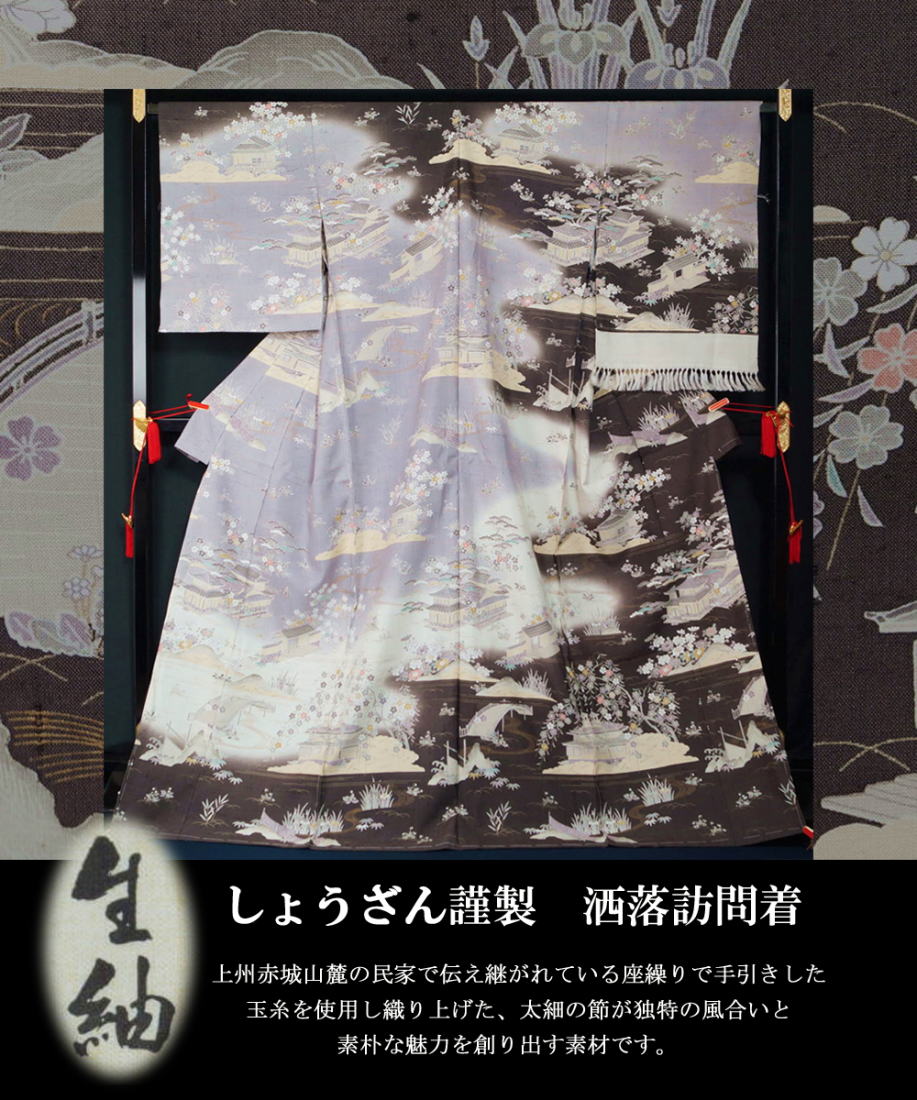 着物セット 新品 仕立て上がり しょうざん 洒落訪問着・ひなや 洒落袋帯・帯揚げ・伊賀組紐 帯締め 4点 セット 紬の訪問着 紬 洒落訪問着 組み紐 組紐 【送料無料 中古】【リサイクル 訪問着 リサイクル着物 仕立て上がり 正絹 訪問着 セット 訪問着 販売 など】YA