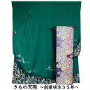 振袖セット 振袖・袋帯 2点 セット ぼかしに百花模様 裄長・トールサイズ Lサイズ 作家物 落款有り 濃い目の緑色系 【送料無料 中古 リサイクル着物 振袖 成人式 踊り 着物 セット リサイクル着物 正絹 お茶 卒業式 成人式】