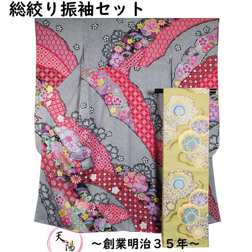 楽天市場】振袖 総絞り 中古の通販 楽天市場】振袖 総絞り 中古の通販