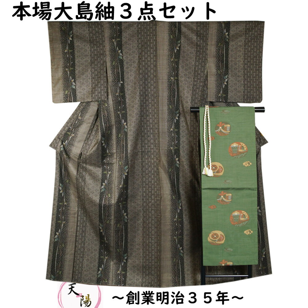 楽天市場】大島紬 未使用の通販 楽天市場】大島紬 未使用の通販