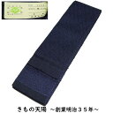角帯 未使用品 本場筑前博多織 ラベル付き 幾何学模様 紅桔梗・紫黒色系 正絹 メンズ 帯 男帯 【送料無料 中古 博多織 角帯 博多 男性 男物 お正月 浴衣...