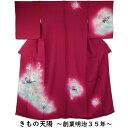 【ポイント10倍! 11/1-3】 付下げ訪問着 広幅サイズ 叩きぼかしに百花模様 クラレット色系 【中古 訪問着 中古 訪問着 付け下げ 付下げ 巾広 広幅 広巾 リサイクル着物 付下げ 正絹 着物 訪問着 購入 販売 】