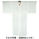 夏物 長襦袢 絽 白色 無地 正絹 Lサイズ きものやまと 襦袢 夏用 【中古 襦袢 夏 夏用 夏着物 単衣 リサイクル長襦袢 リサイクル着物 仕立て上がり じゅばん リサイクル 着物 リサイクル着物 レディース 長襦袢 】