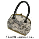 着物 バッグ 枝花模様 手提げバッグ 和洋バッグ 【中古 着物バッグ レディース 和装バッグ カジュアル 和装 バッグ おしゃれ 着物 に 合う バッグ 普段用...