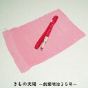 帯揚げ・帯締め 2点 セット 未使用品 カジュアル向き ピンク色系 無地 平組 鬼しぼちりめん リサイクル品 【中古 帯揚げ 帯揚 帯あげ おびあげ 帯締め 帯...