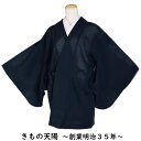 夏物 道中着 縦絽 Sサイズ 紋紗 正絹 黒色系 絽 【中古 夏 塵除けコート 紋紗 道中着 リサイクル 夏 コート 塵除け 夏着物 夏 夏用 薄物 盛夏 着物 着物コート 和装コート 羽織もの 単衣 リサイクル着物 】