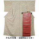 【ポイント10倍★4/29-5/6】 着物セット 小紋・名古屋帯 2点 セット 垣模様 淡黄色 ちりめん 小紋 名古屋帯 【中古 小紋 リサイクル着物 中古着物...