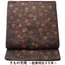 洒落袋帯 花紋模様 葡萄茶色 金通し 六通柄 カジュアル 袋帯 帯 【送料無料 中古 リサイクル着物 正絹 袋帯 洒落袋帯 リサイクル 袋帯 両面使い 袋帯 美...