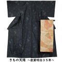 【ポイント10倍★4/29-5/6】 着物セット 大島紬・八寸名古屋帯 2点 セット 源氏車模様 緯双 Sサイズ 【送料無料 中古 大島 紬 リサイクル着物 リ...