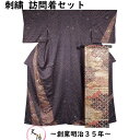 【ポイント10倍! 11/1-3】 着物セット 付下げ訪問着・袋帯 2点 セット 芝草に梅、茶屋辻模様模様 M-Lサイズ 刺繍 【送料無料 中古 付下げ 訪問着 セット 訪問着 中古 付け下げ つけ下げ リサイクル着物 正絹 着物 訪問着 購入 販売 結婚式 】