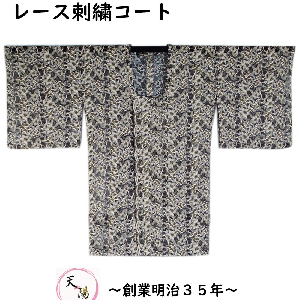 楽天市場】レース 羽織 着物(素材(生地・毛糸)シルク)の通販 楽天市場】レース 羽織 着物(素材(生地・毛糸)シルク)の通販