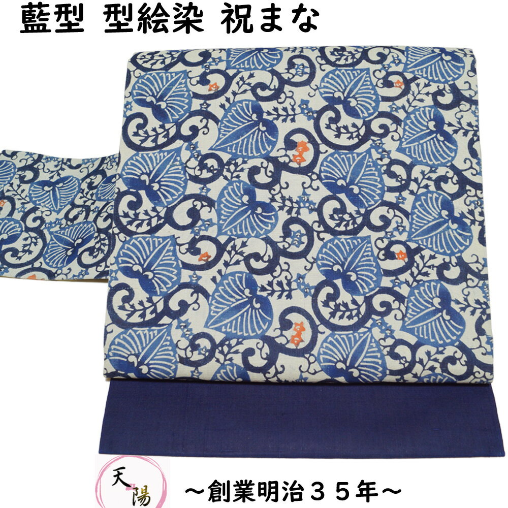 楽天市場】型絵染め 名古屋帯の通販 楽天市場】型絵染め 名古屋帯の通販