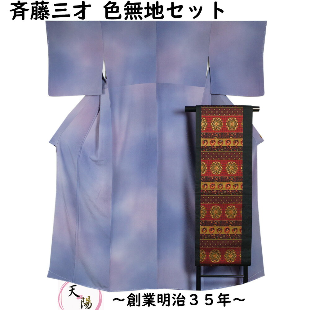 楽天市場】斉藤 三才 着物(種類(着物)色無地)の通販 楽天市場】斉藤 三才 着物(種類(着物)色無地)の通販