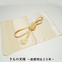 夏物 帯揚げ・帯締め 2点 セット 絽 秋草模様 薄い淡黄色系ぼかし 平組 レース リサイクル品 【中古 夏 夏用 夏着物 帯揚げ 帯揚 帯あげ おびあげ 帯締...