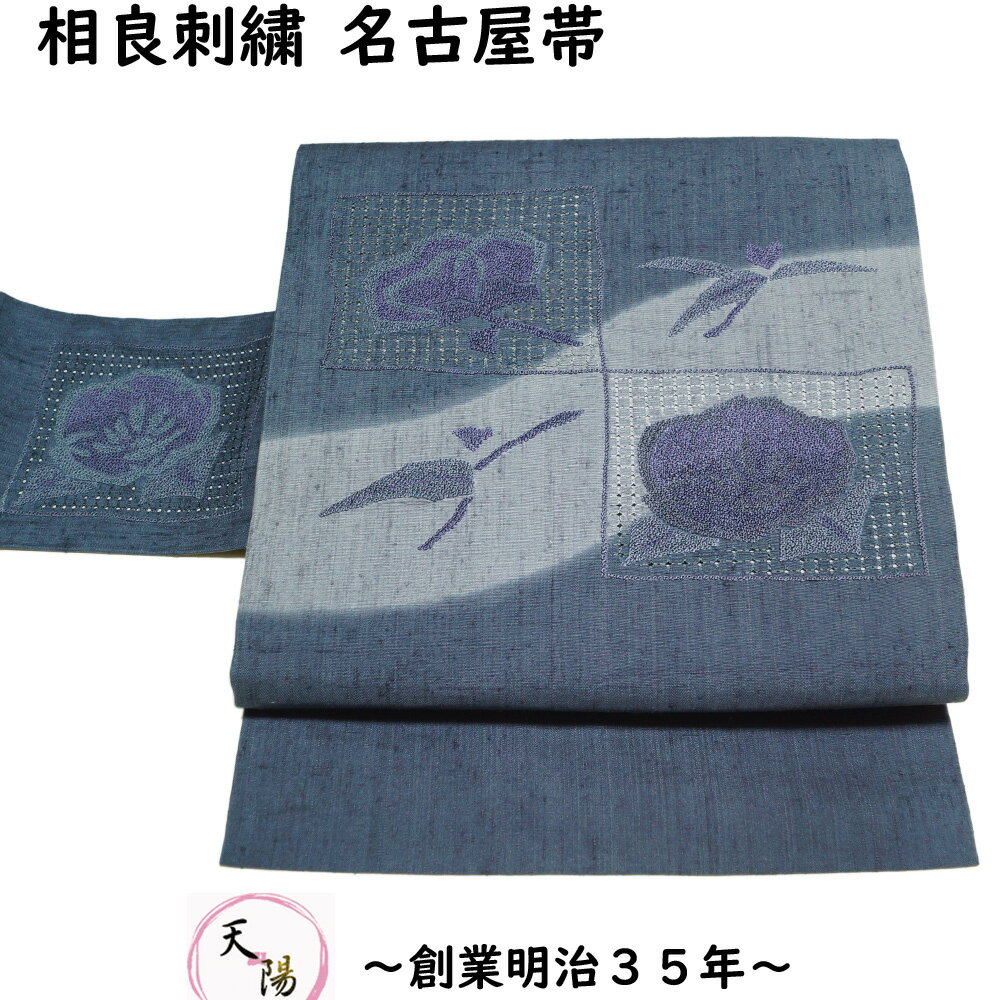 楽天市場】汕頭 刺繍 帯の通販 楽天市場】汕頭 刺繍 帯の通販