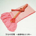 帯揚げ・帯締め セット 振袖用 総絞り ローズピンク色系 平組 絞り リサイクル品 振袖向き 【中古 帯揚げ 帯揚 帯あげ おびあげ 帯締め 帯締 帯〆 帯しめ...