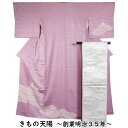 【ポイント10倍! 11/1-3】 着物セット 訪問着・袋帯 2点 セット 雲取に棗模様 Mサイズ 絞り 刺繍 【中古 訪問着 中古 訪問着 セット 中古 付け下げ リサイクル着物 付下げ 正絹 着物 訪問着 購入 販売 踊り着物 舞台衣装 カラオケ 】