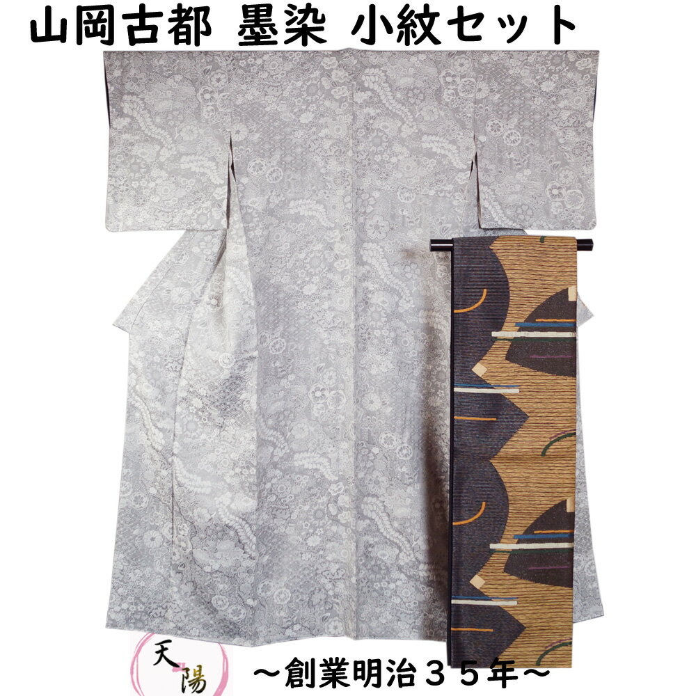 楽天市場】洒落袋帯 中古の通販 楽天市場】洒落袋帯 中古の通販