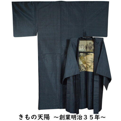 男着物 大島紬 アンサンブル 着物・羽織 セット 総亀甲模様 Mサイズ 藍染 【送料無料 男着物 中古 紬 大島紬 大島 紬 正絹 メンズ 着物 メンズ着物 アウトレット 着物 リサイクル着物 男物 】 男着物 大島紬 アンサンブル 着物・羽織 セット 総亀甲模様 Mサイズ 藍染 【送料無料 男着物 中古 紬 大島紬 大島 紬 正絹 メンズ 着物 メンズ着物 アウトレット 着物 リサイクル着物 男物 】