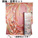 振袖セット 振袖・袋帯 2点 セット LLサイズ 束ね熨斗に鳳凰、百花模様 阪急百貨店扱い 【送料無料 振袖 中古 振袖 帯 踊り着物 カラオケ 踊り用 踊り 振袖 販売 着物 セット リサイクル 振袖 裄長 トールサイズ リサイクル着物 正絹 成人式 アウトレット 購入 】