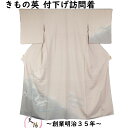 付下げ訪問着 広幅サイズ きもの英 はなぶさ 化繊 洗える着物 ぼかしに波頭模様 ポリエステル100% 訪問着 【送料無料 中古 英 着物 最高級洗える着物 訪問着 中古 訪問着 付け下げ 付下げ 巾広 広幅 広巾 リサイクル着物 付下げ 着物 訪問着 購入 販売 】