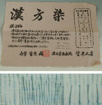 着物セット未使用品菅原結漢方染紬・洒落袋帯2点セット広幅サイズ木目調模様絞り染め菅原工房漢方紬【送料無料中古】【漢方紬正絹着物リサイクル着物リサイクル紬正絹つむぎカジュアル】