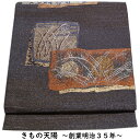 袋帯 色紙に植物模様 六通柄 洒落袋帯 【送料無料 中古 モダン リサイクル着物 フォーマル カジュアル 帯 正絹 袋帯 リサイクル 着物 洒落もの 和服 など...