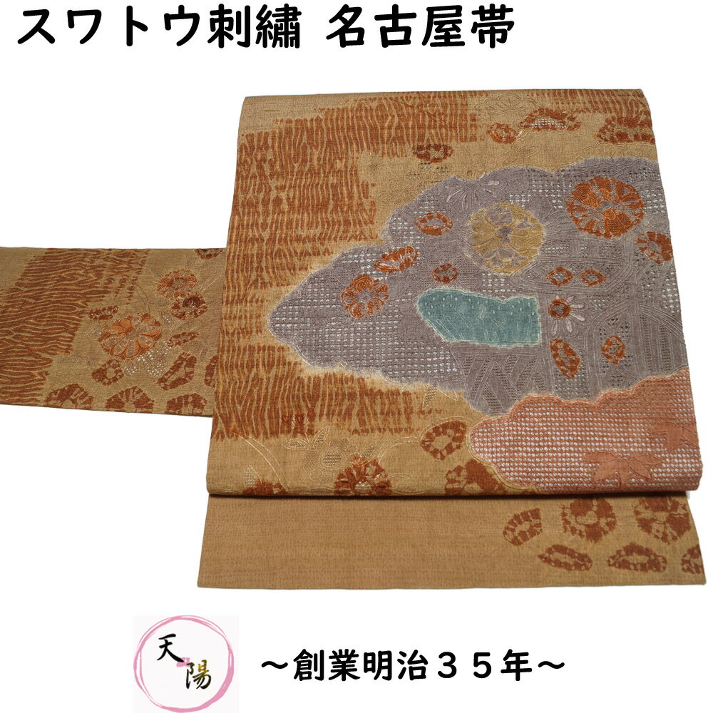 楽天市場】蘇州刺繍 帯の通販 楽天市場】蘇州刺繍 帯の通販