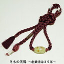 帯留・帯締め 2点 セット ドライフラワー 未使用品 丸組 リサイクル品 【中古 帯留め おびどめ 帯どめ 帯飾り 帯紐 帯締め 帯締 帯〆 帯しめ 正絹 リサ...