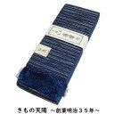 角帯 未使用品 冨獄 横縞模様 濃紺色系 正絹 メンズ 帯 男帯 【中古 角帯 男性 男物 お正月 浴衣 踊り用 男踊り用 男着物 メンズ着物 和服 男きもの ...