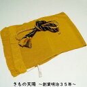 帯揚げ・帯締め セット 振袖用 ビーズ飾り付き 山吹茶色系 丸組 鬼しぼちりめん リサイクル品 振袖向き 【中古 帯揚げ 帯揚 帯あげ おびあげ 帯締め 帯締 ...