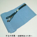 帯揚げ・帯締め 2点 セット カジュアル向き 浅縹色系無地 鬼しぼちりめん 丸組 無地 リサイクル品 【中古 帯揚げ 帯揚 帯あげ おびあげ 帯締め 帯締 帯〆...