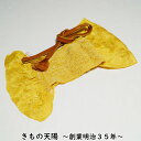帯揚げ・帯締め 2点 セット カジュアル用 青海波模様 絞り 刈安色系 平組 リサイクル品 【中古 帯揚げ帯締めセット 帯揚げ 帯揚 帯あげ おびあげ 帯締め ...