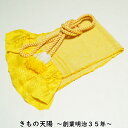 帯揚げ・帯締め セット 振袖用 総絞り 黄色系 丸組 絞り リサイクル品 振袖向き 【中古 帯揚げ 帯揚 帯あげ おびあげ 帯締め 帯締 帯〆 帯しめ 正絹 リ...