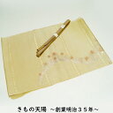 帯揚げ・帯締め 2点 セット 金彩 薄めのカーキ色系 桜模様 平組 紅花紬 リサイクル品 【中古 帯揚げ 帯揚 帯あげ おびあげ 帯締め 帯締 帯〆 帯しめ 正...