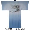 長襦袢 男物 遠山に三重塔模様 Mサイズ 正絹 襦袢 【中古 男着物 メンズ着物 和服 男 着物 男きもの リサイクル アウトレット 男 メンズ 着物 男性 紳士 リサイクル着物 じゅばん 男物 】