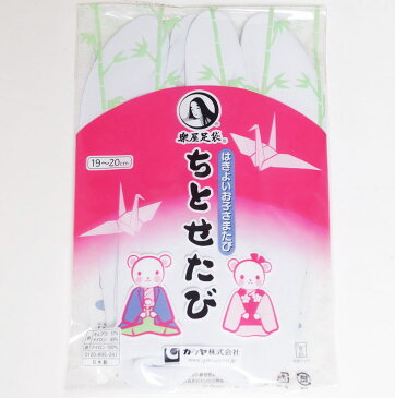 足袋 子供 ソックスタイプ 19〜20cm 白 子ども用足袋 新品 男女お子様・七五三用にどうぞ 【ネコポス2点までご利用可能】 日本製 ストレッチ ソックス 子ども たび こども 七五三 5歳 7歳 口ゴム 伸縮性 着物 753 子供用 七歳 五歳 男児 女児 キッズY