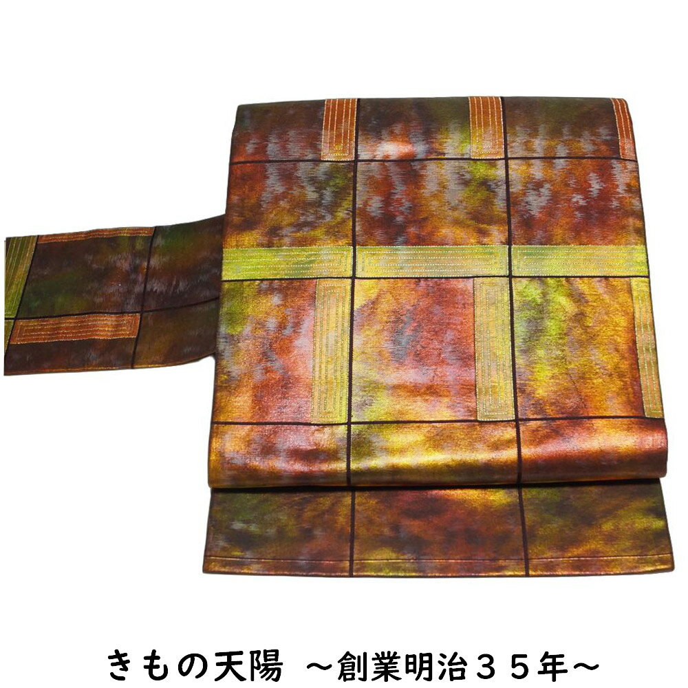 名古屋帯 格子模様 五通柄 銅色系ぼかし 【中古 名古屋帯 リサイクル 名古屋帯 フォーマル 名古屋帯 リ..