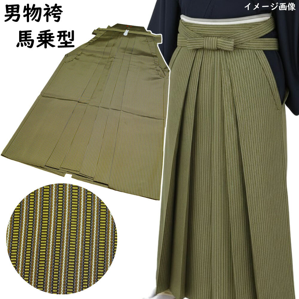 袴 縞模様 男物 馬乗り型 （股あり） 紐下93cm Lサイズ 正絹 【送料無料 中古 馬乗型 ズボンタイプ 男 袴 お茶 紋付き袴 仕舞 弓道 居合 踊り着物 結婚式 卒業式 成人式 メンズ着物 和服 男 着物 リサイクル 男着物 アウトレット メンズ 男性 男袴 紳士 リサイクル着物】