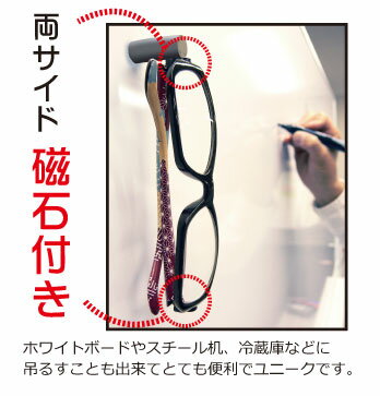 スタンディングめがね 全2柄 和桜/和流 マグネット付きシニアグラス 老眼鏡 和柄 和風 おしゃれ かわいい お祝い 40代 50代 60代 母の日 父の日