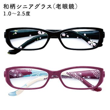 スタンディングめがね 全2柄 和桜/和流 マグネット付きシニアグラス 老眼鏡 和柄 和風 おしゃれ かわいい お祝い 40代 50代 60代 母の日 父の日